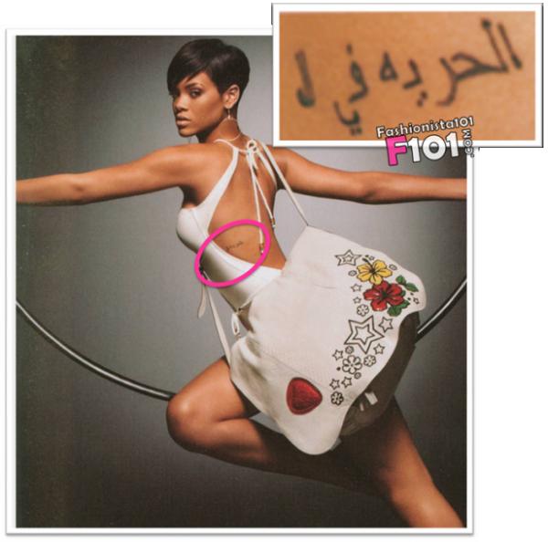 Did You Know Rihanna Had An Arabic Tattoo?